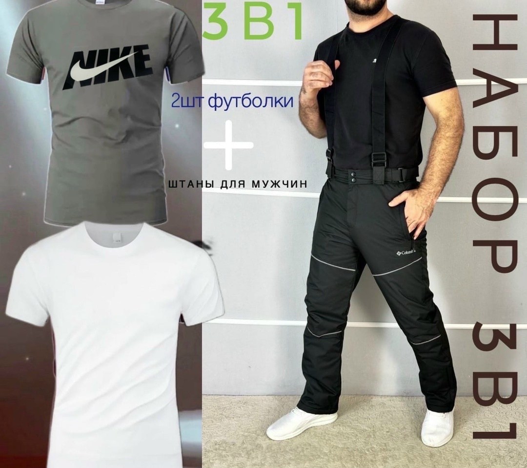 штаны мужские,брюки мужские,брюки горнолыжные мужские,балоневые штаны мужские,костюм для мужчин