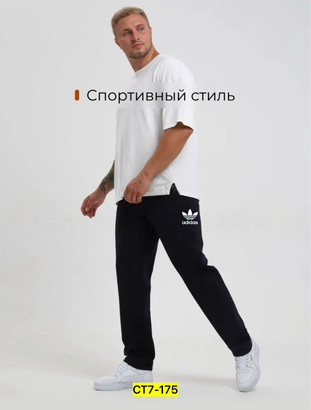 мужские спортивные брюки,брюки спортивные,базовые спортивные брюки,брюки мужские спортивные широкие,брюки спортивного стиля