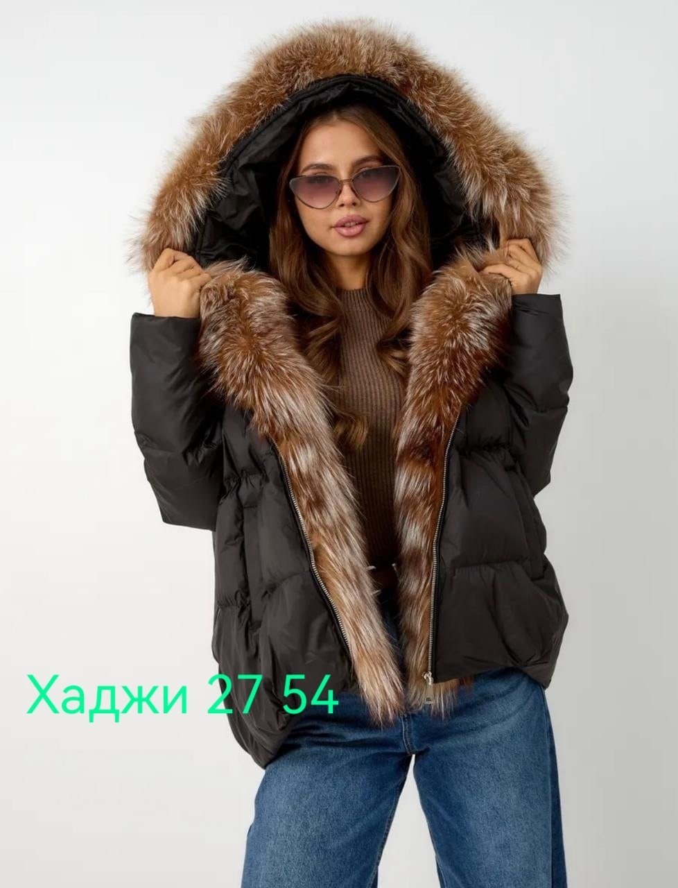 пуховик с натуральным мехом,пуховик с мехом,парки с чернобуркой женские,пуховик с капюшоном мех чернобурка, лиса, песец,пуховики люкс