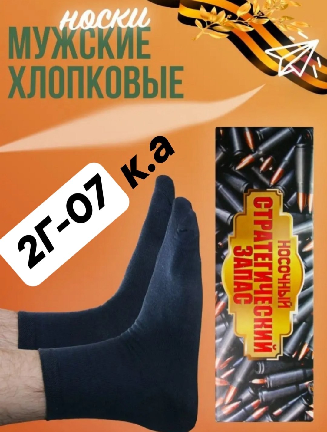 подарочный набор носки,подарочный набор носки мужские,носки мужские набор,носки подарочный набор на 23 февраля,подарочный набор носков для мужчин