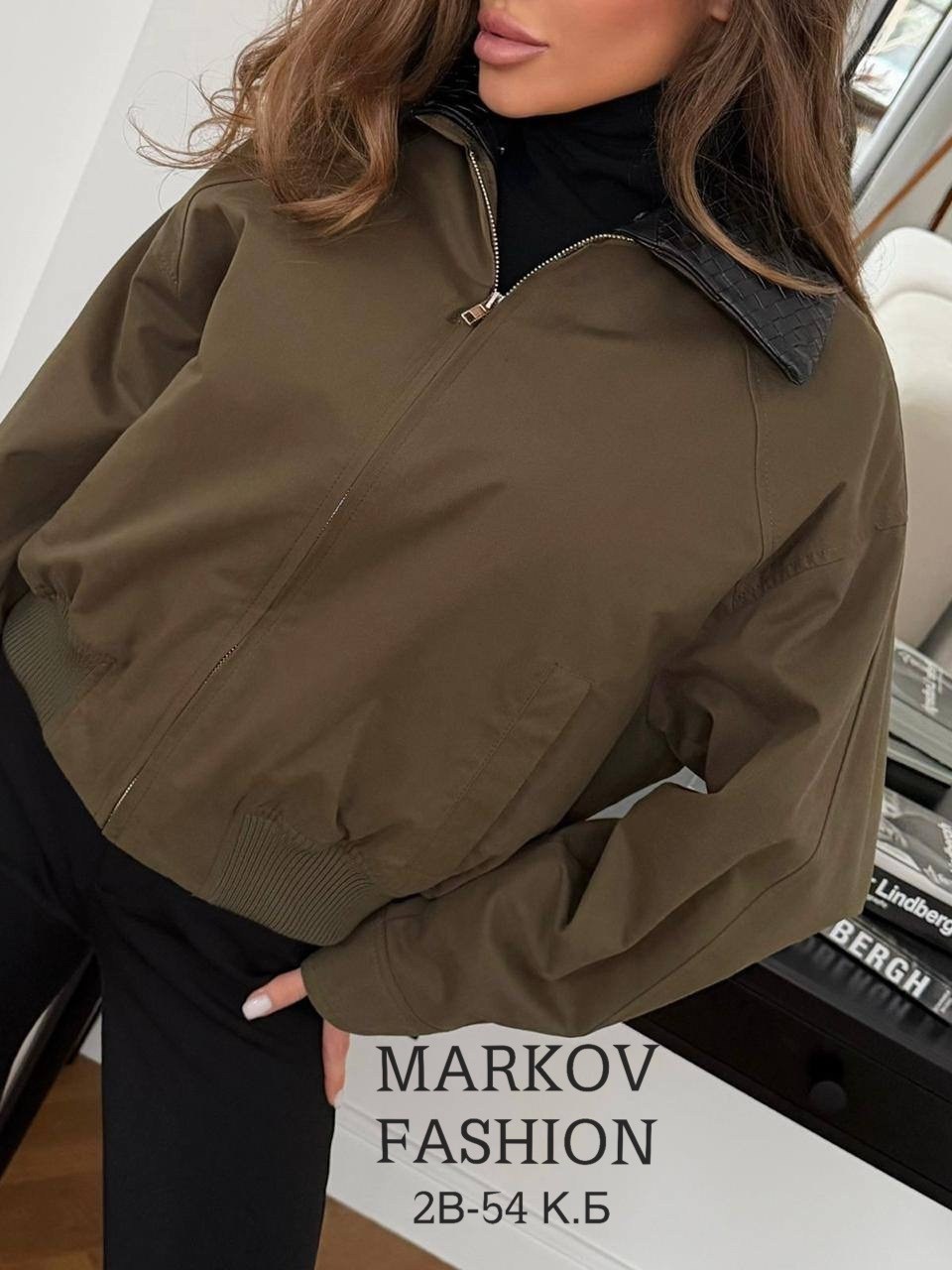 куртка бомбер,куртка женская,стильный бомбер,куртка,куртки