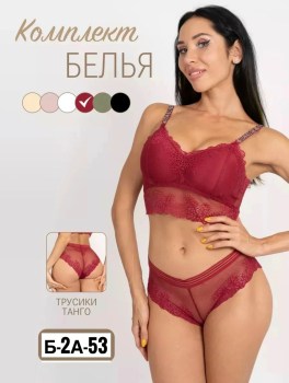 Нижнее белье