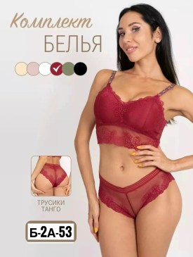 Нижнее белье