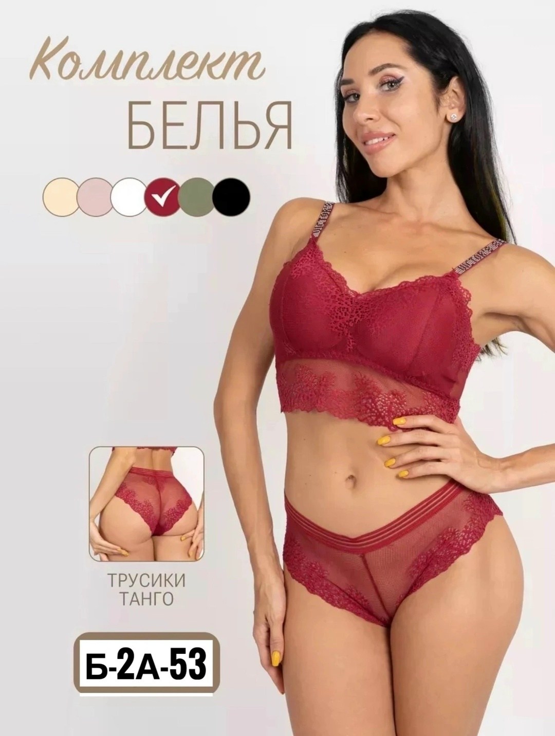 нижнее белье женский комплект,комплект белья трусики,комплект белья женский,комплект нижнего белья женский топ,комплект нижнего белья