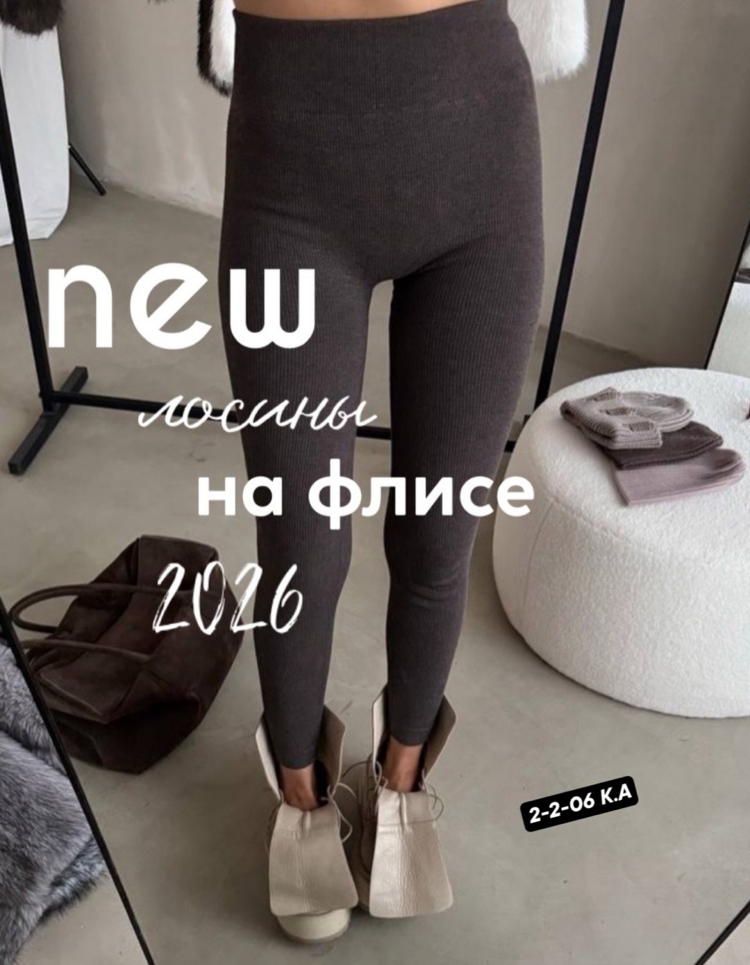 casual outfit,женские леггинсы,легинсы,леггинсы белые,легинсы в рубчик (вязаный трикотаж)