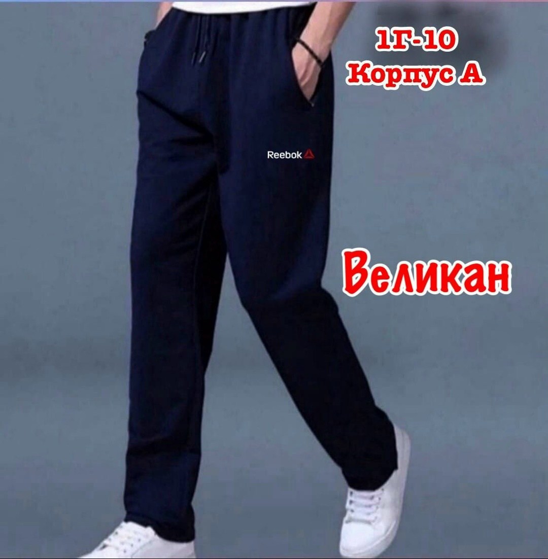 брюки спортивные мужские,мужские спортивные брюки большого размера,брюки мужские спортивные прямые,широкие спортивные штаны мужские,спортивные брюки прямого кроя