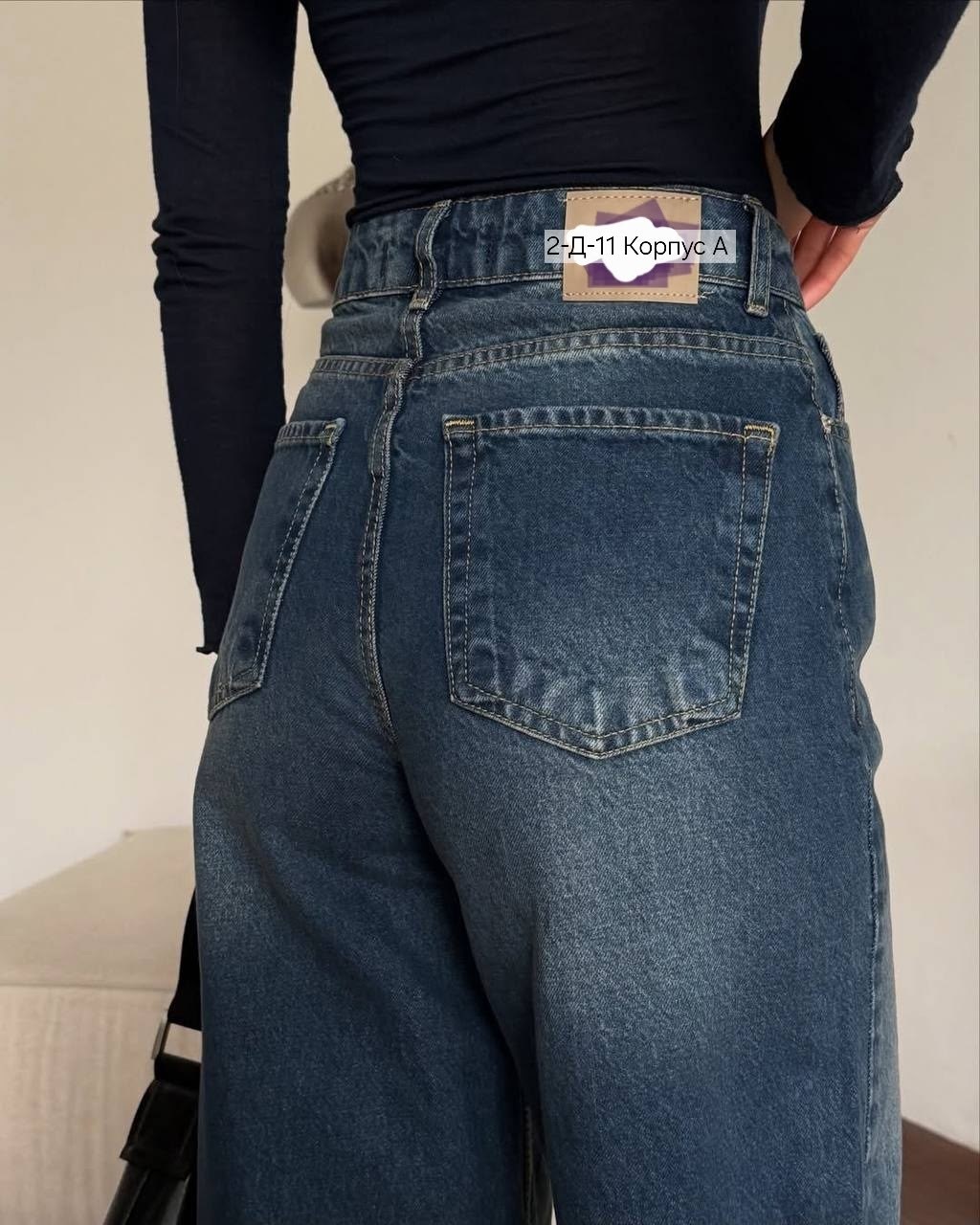 джинсы трубы,джинсы широкие,джинсы женские,мода стиль