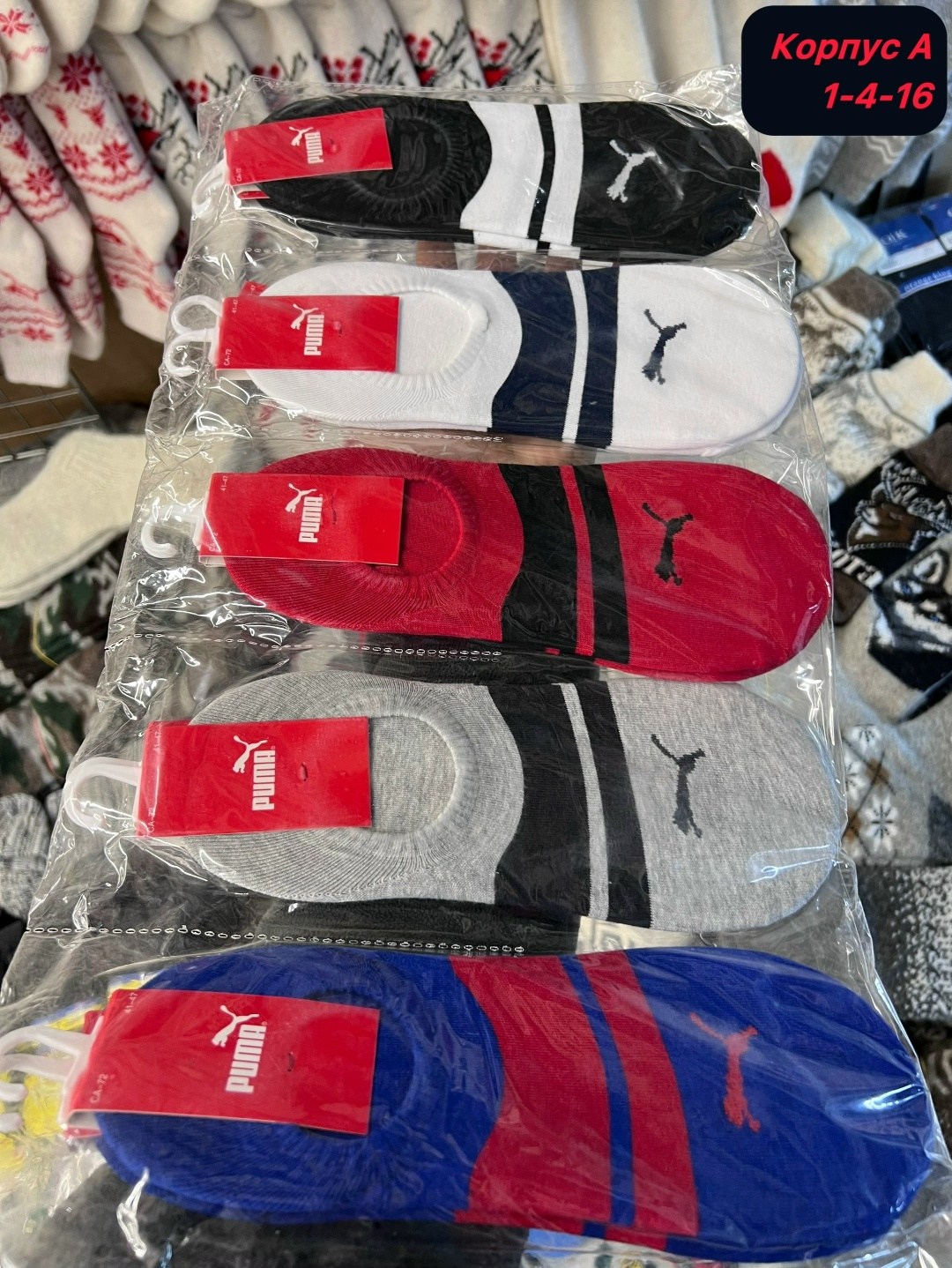 носки мужские,комплект носков пума,носки следки мужские,носки комплект,носки следки