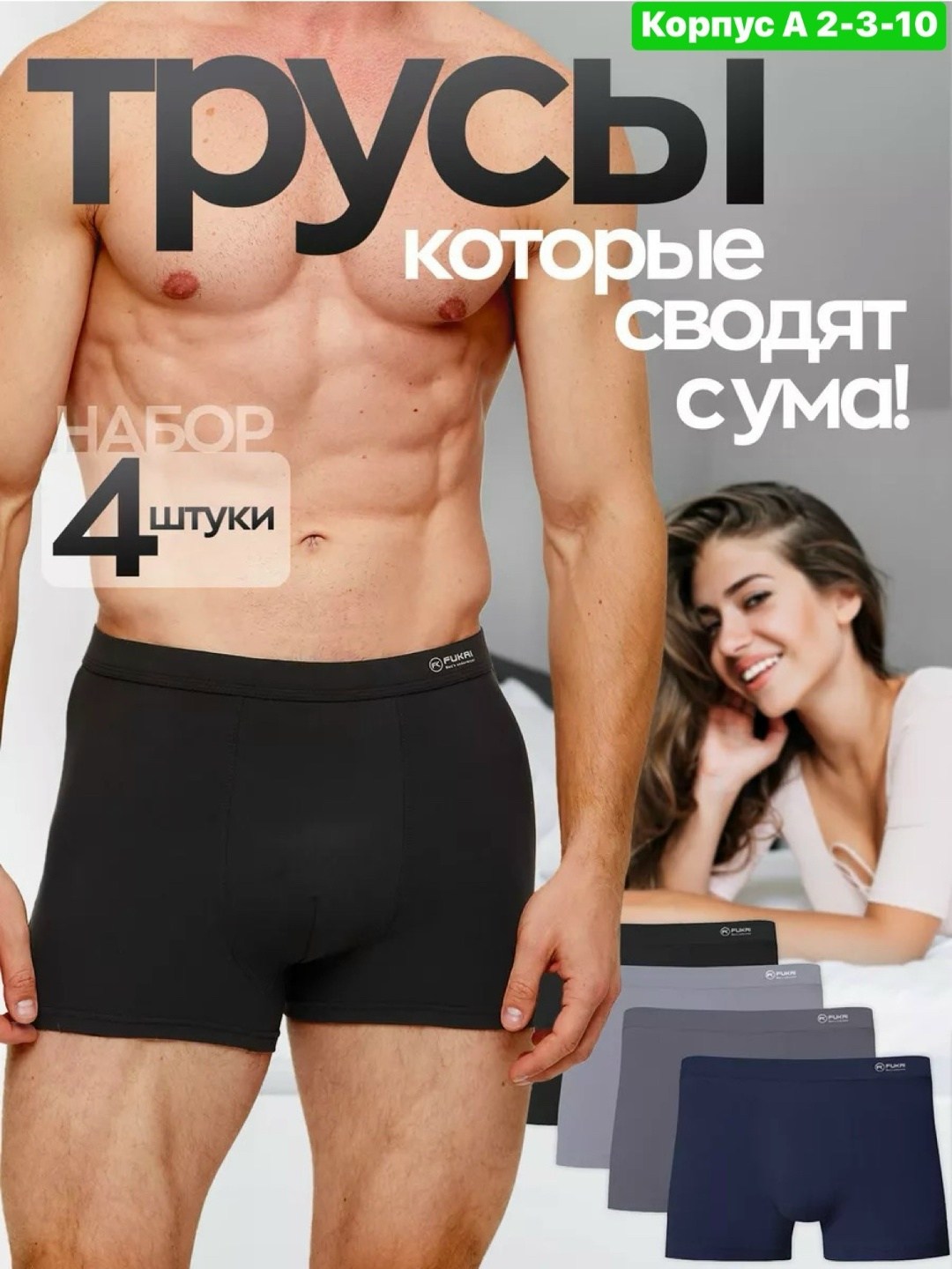 комплект мужских трусов,трусы мужские боксеры набор 4 шт,трусы мужские боксеры набор,трусы мужские набор,трусы мужские боксеры набор хлопок