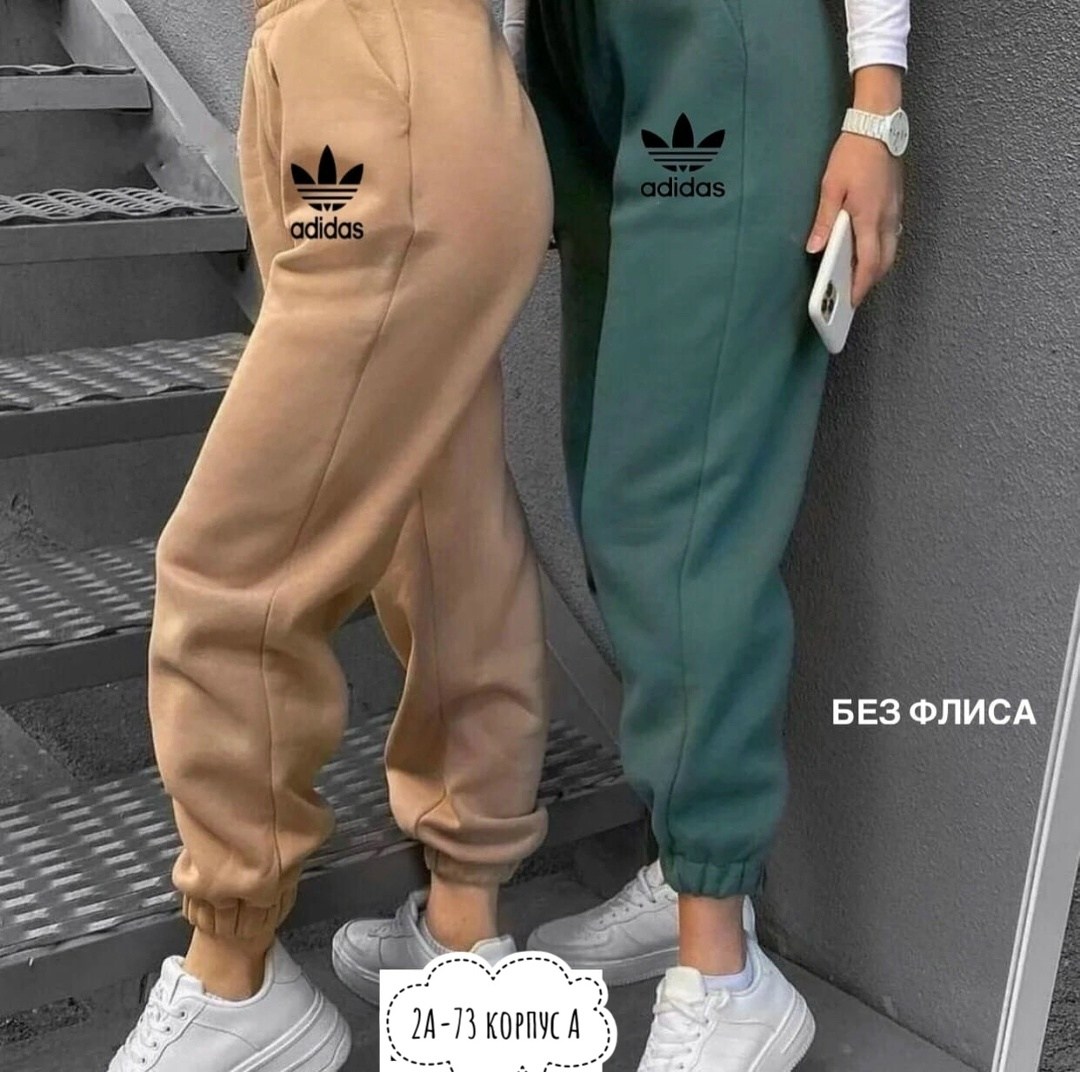 штаны женские спортивные,брюки спортивные женская,тёплые штаны женские,брюки женские спортивные на флисе,спортивные штаны оптом