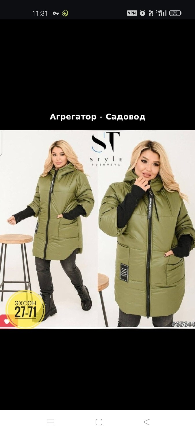 женская куртка большого размера,куртка женская демисезонная,женская верхняя одежда больших размеров,куртка женская,демисезонная куртка больших размеров