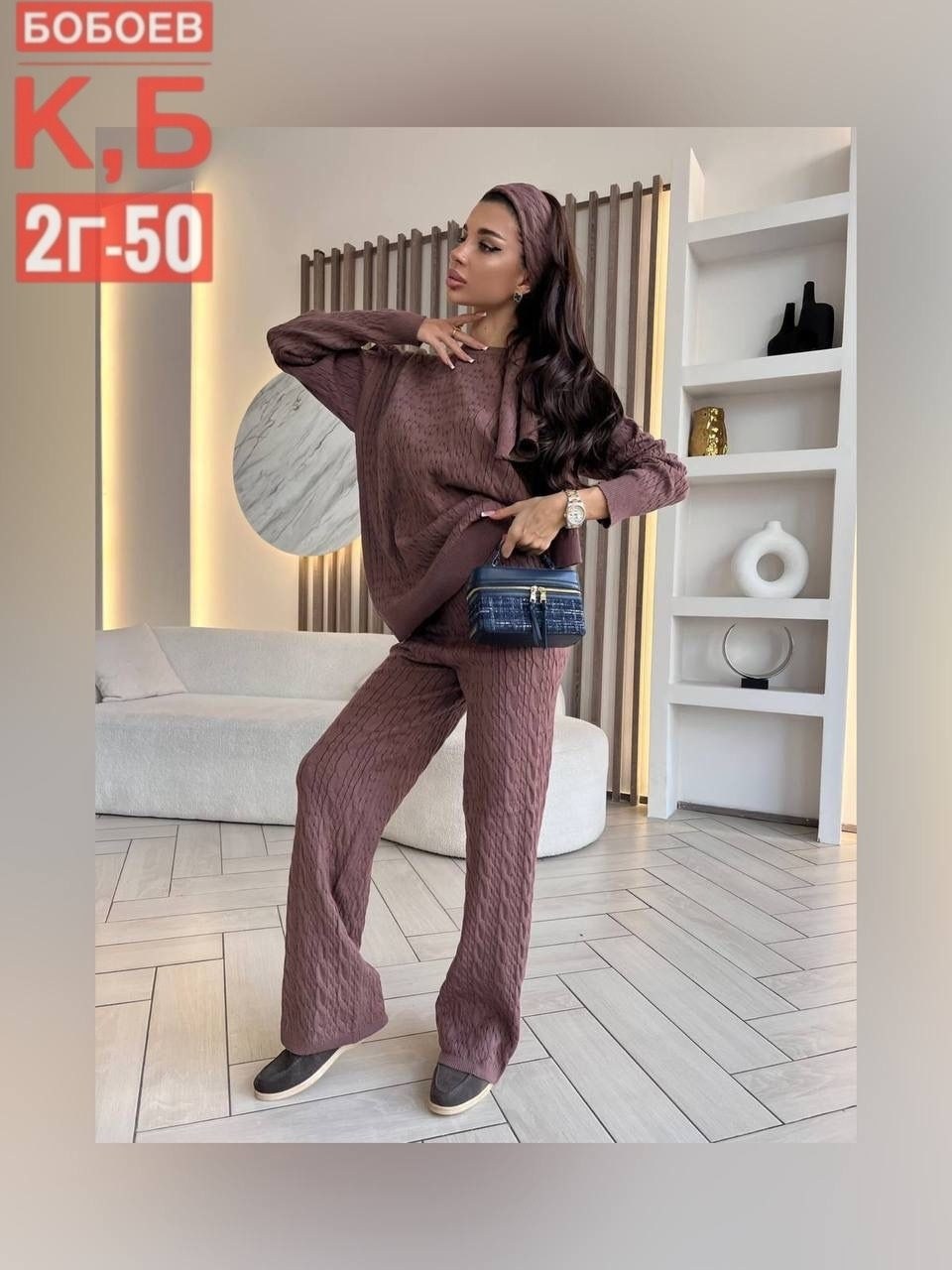 брючный костюм,женский вязаный костюм,вязаный костюм,брючный костюм вязаный,теплый вязаный костюм