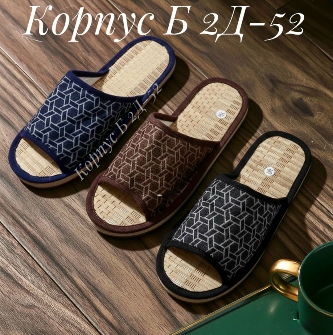 мужские домашние тапочки,комнатные тапочки мужские,мужские тапочки,тапки мужские домашние,домашние тапочки
