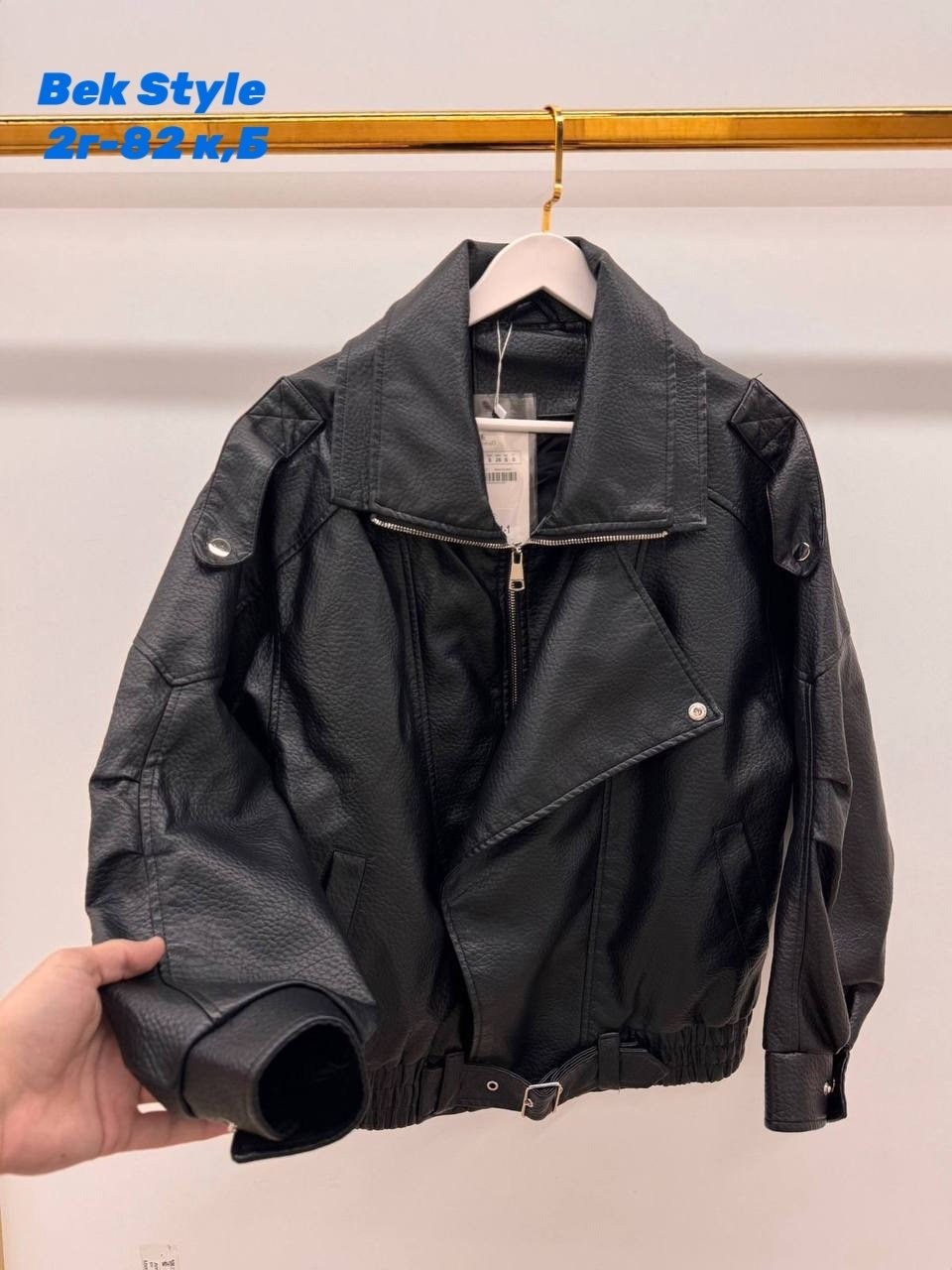 кожаная куртка,косуха куртка кожаная оверсайз chauzi,кожаная куртка женская оверсайз,кожаная куртка оверсайз,куртка оверсайз