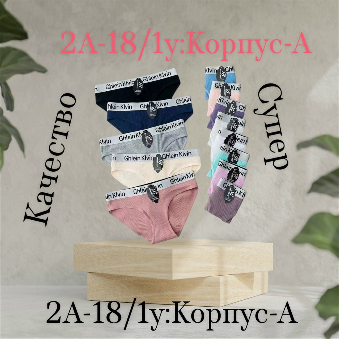 трусы женские 5 шт,трусы женски,трусы женские хлопок,женская трусы,комплект трусов женские