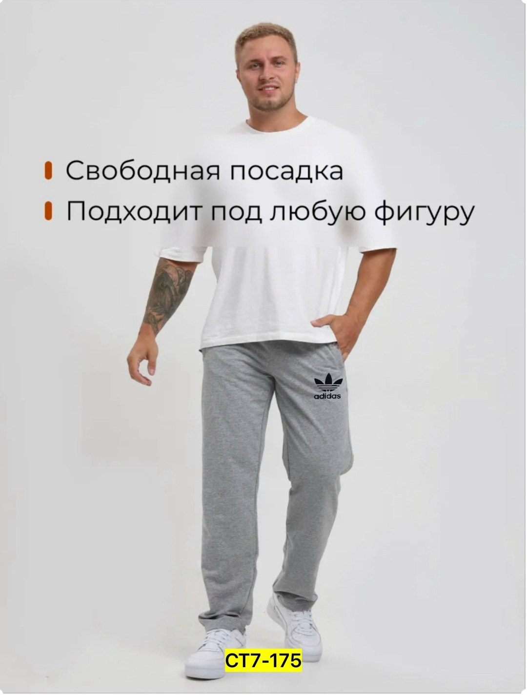 мужские спортивные брюки,брюки спортивные,базовые спортивные брюки,брюки мужские спортивные широкие,брюки спортивного стиля