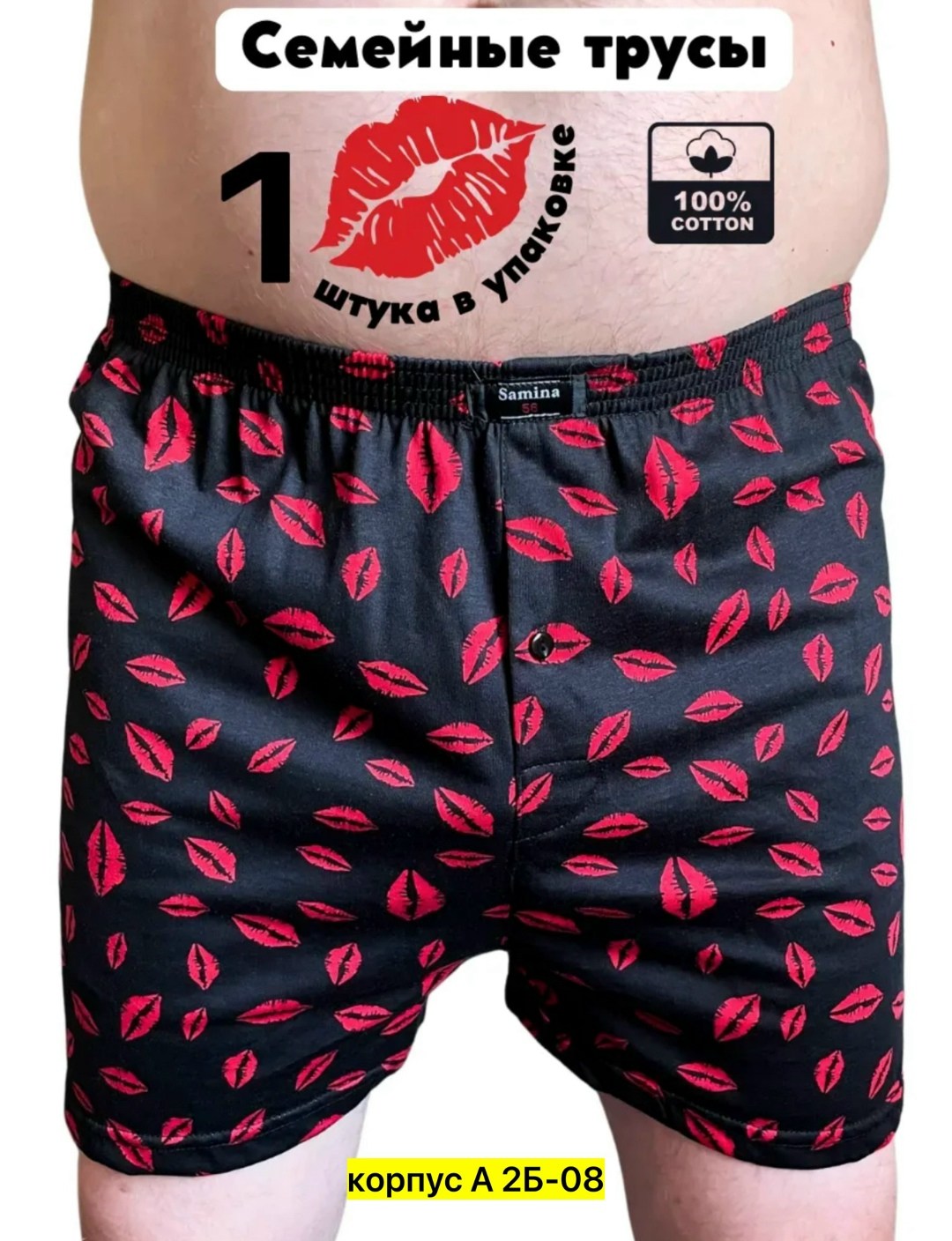 семейные мужские трусы,набор мужских трусов,мужские трусы,мужские трусы набор,трусы мужские боксеры хлопок