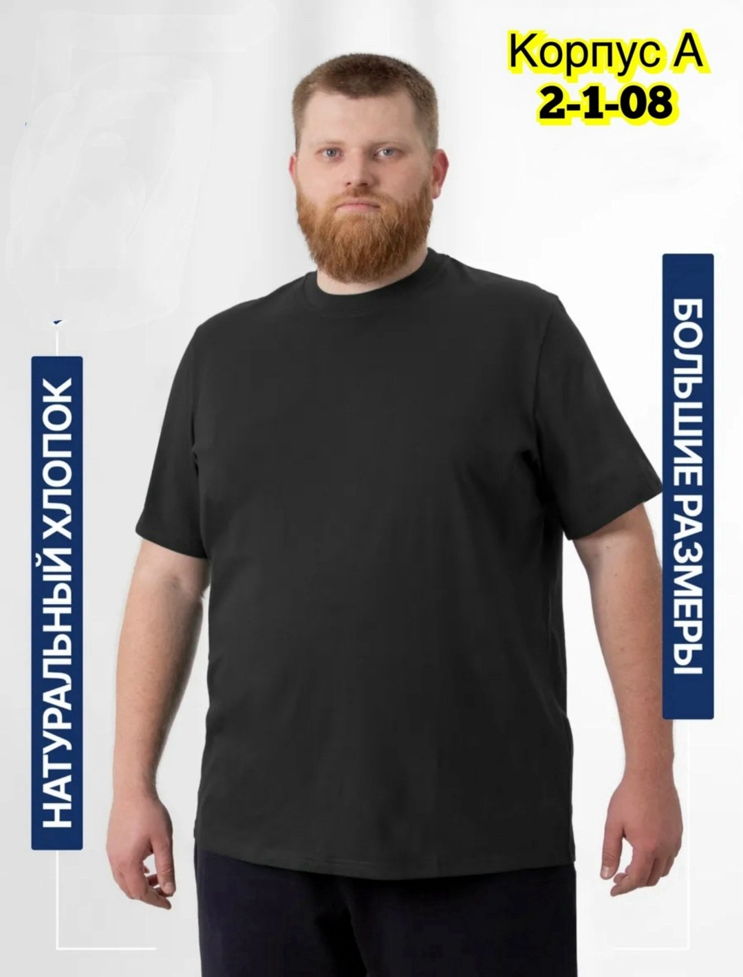футболка мужская большие размеры,футболки мужские,мужские футболки больших размеров,футболки большие размеры,футболка мужская больших размеров однотонная