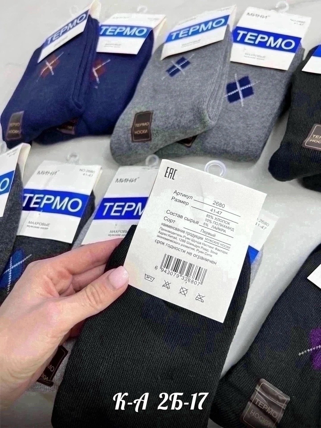 мужские термо носки,термо носки,мужские носки,носки шерстяные мужские,комплект носки мужские