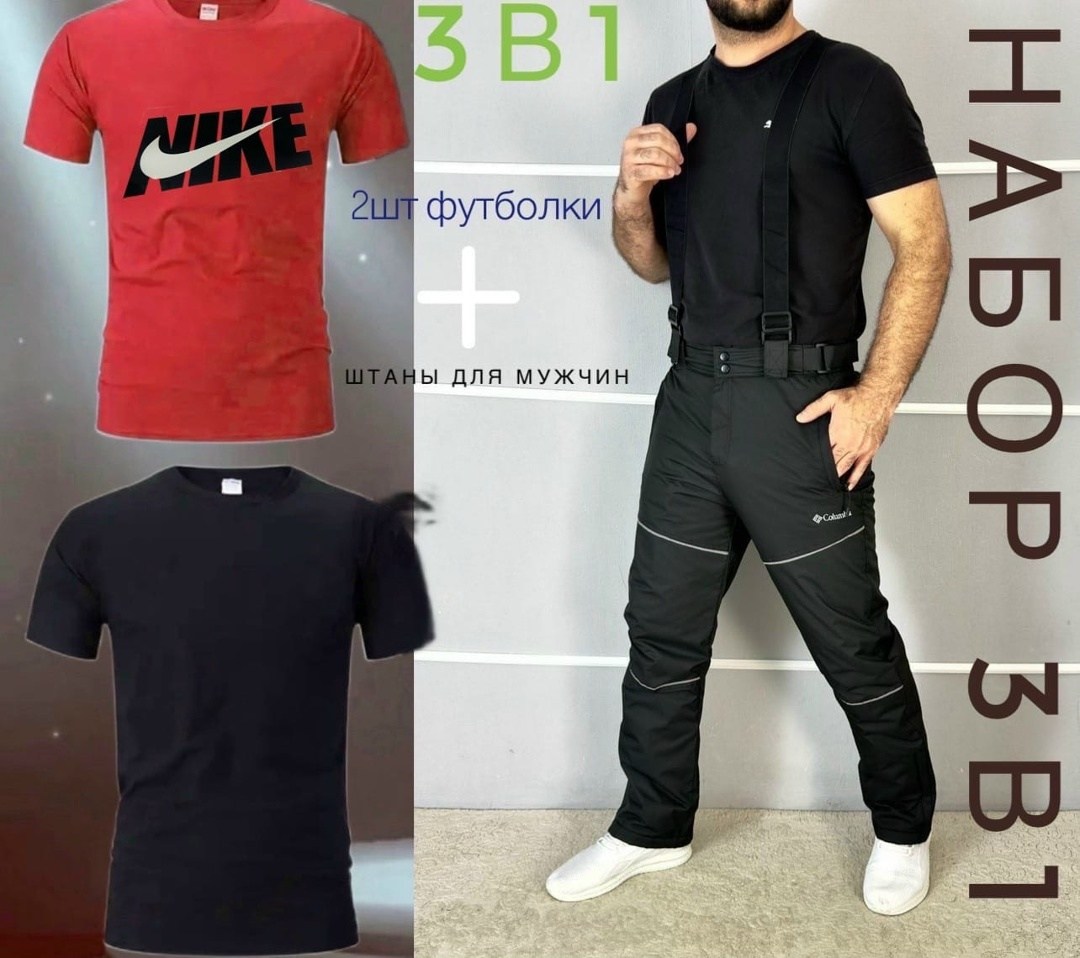 штаны мужские,брюки мужские,брюки горнолыжные мужские,балоневые штаны мужские,костюм для мужчин