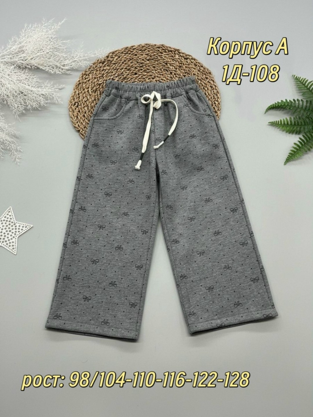 штаны для девочки,брюки детские,брюки для девочек,штаны детские,штаны на флисе