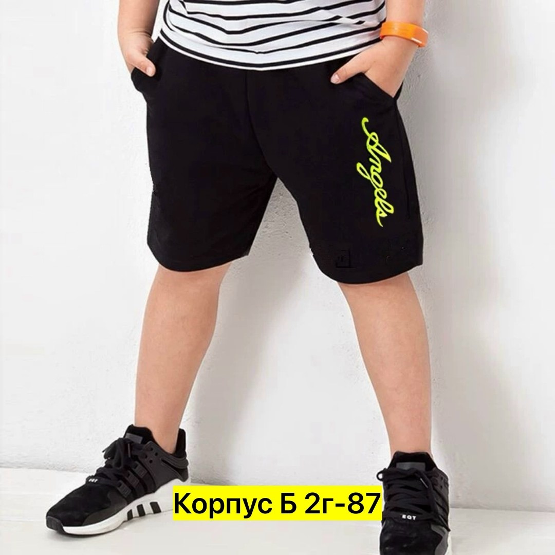 шорты для мальчиков,шорты детские,школьные шорты для мальчиков,трикотажные шорты для мальчика,шорты бермуды для мальчика
