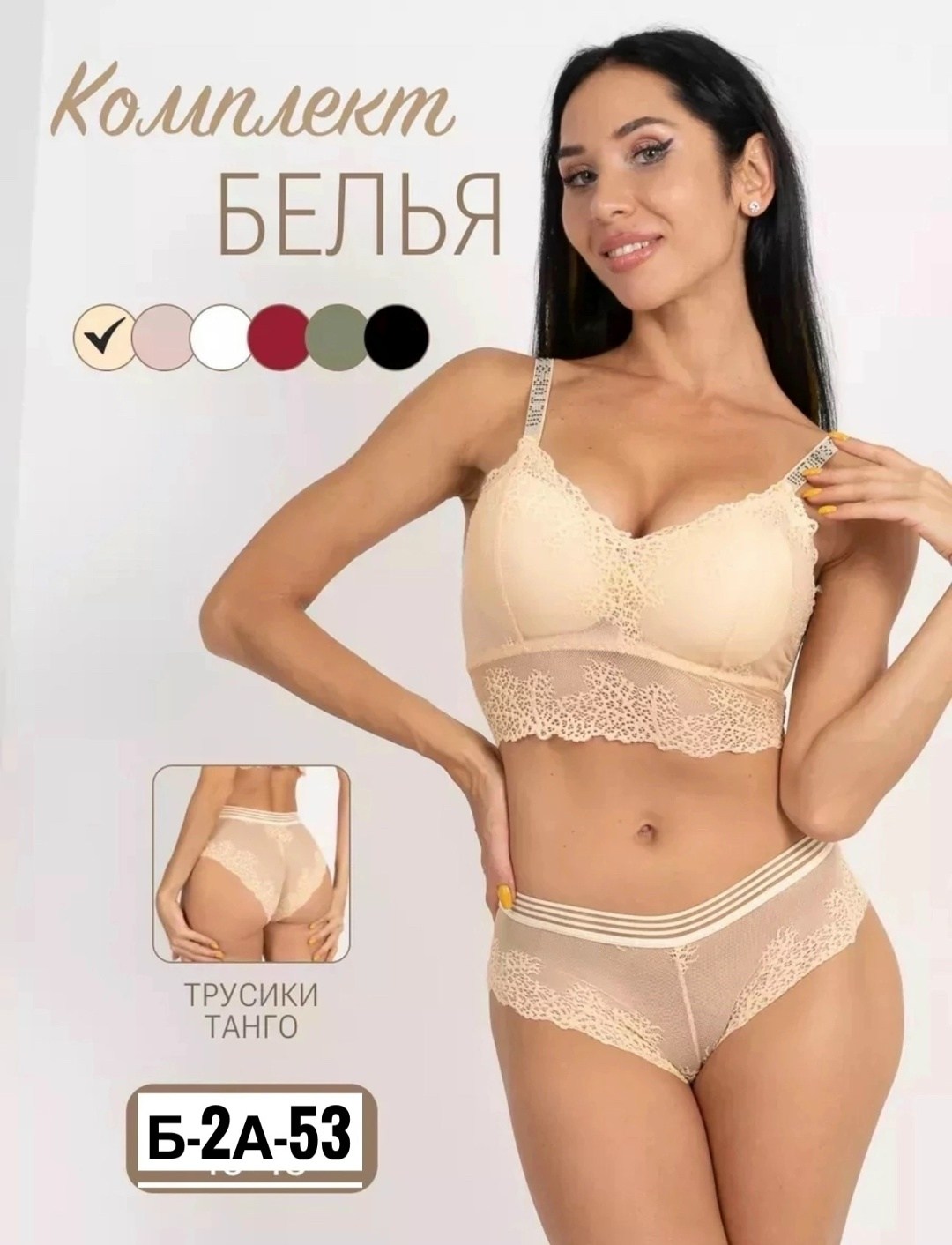 нижнее белье женский комплект,комплект белья трусики,комплект белья женский,комплект нижнего белья женский топ,комплект нижнего белья