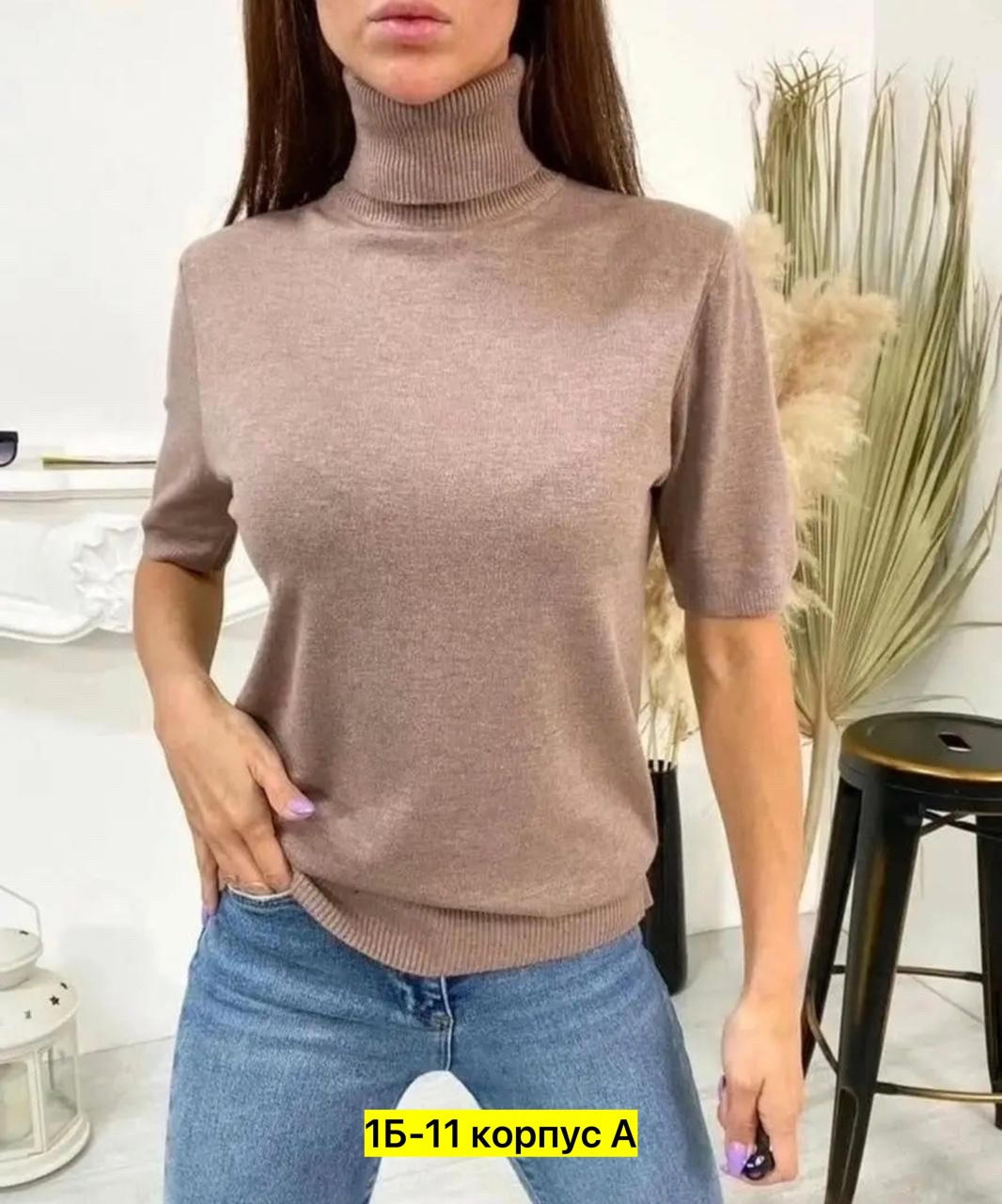 водолазка-американка,водолазка,водолазка женская,водолазка с короткими рукавами,водолазка женская 2026