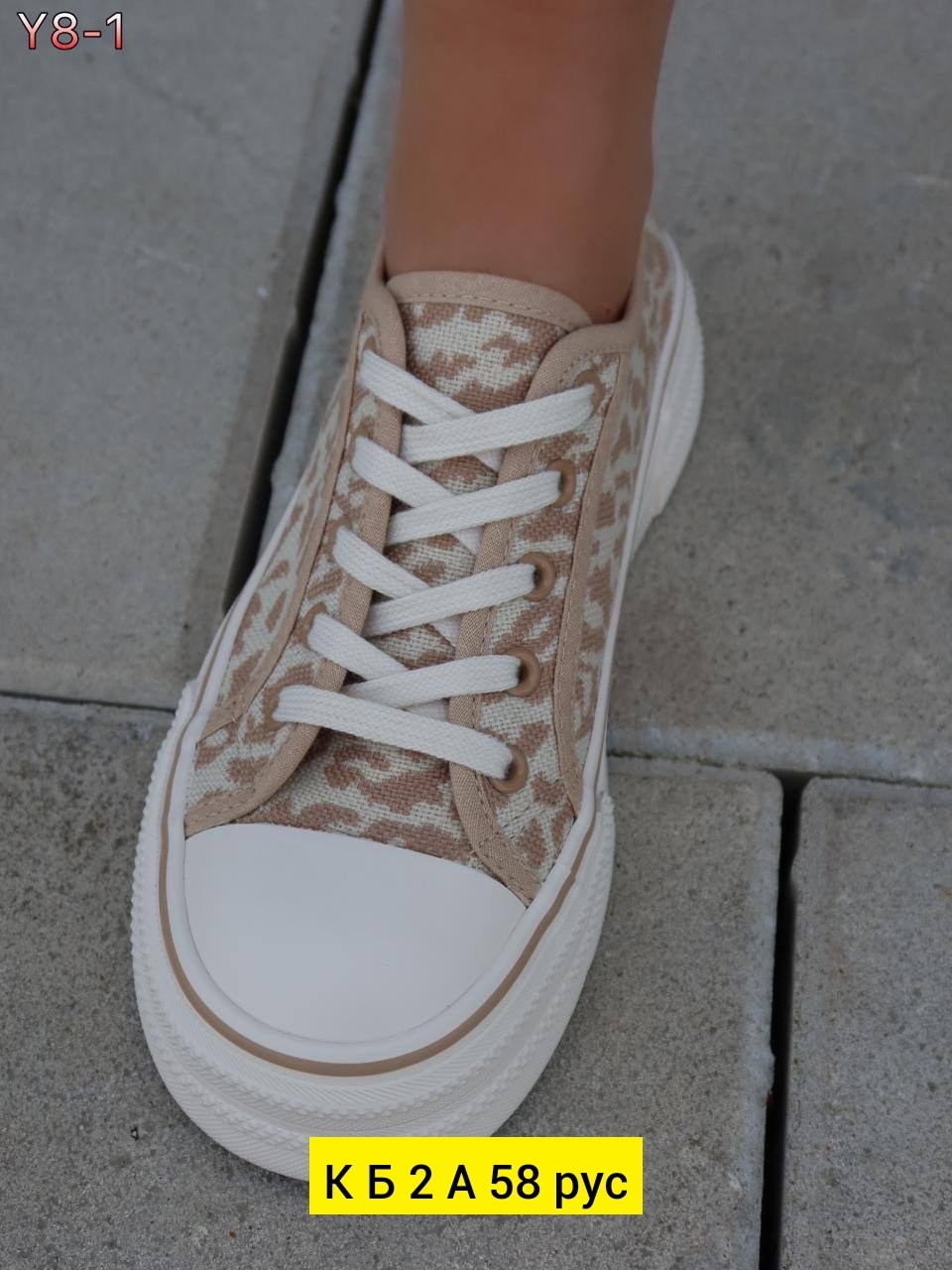 ,кеды женски,женские кроссовки,зенден леопардовые кеды,женские кеды