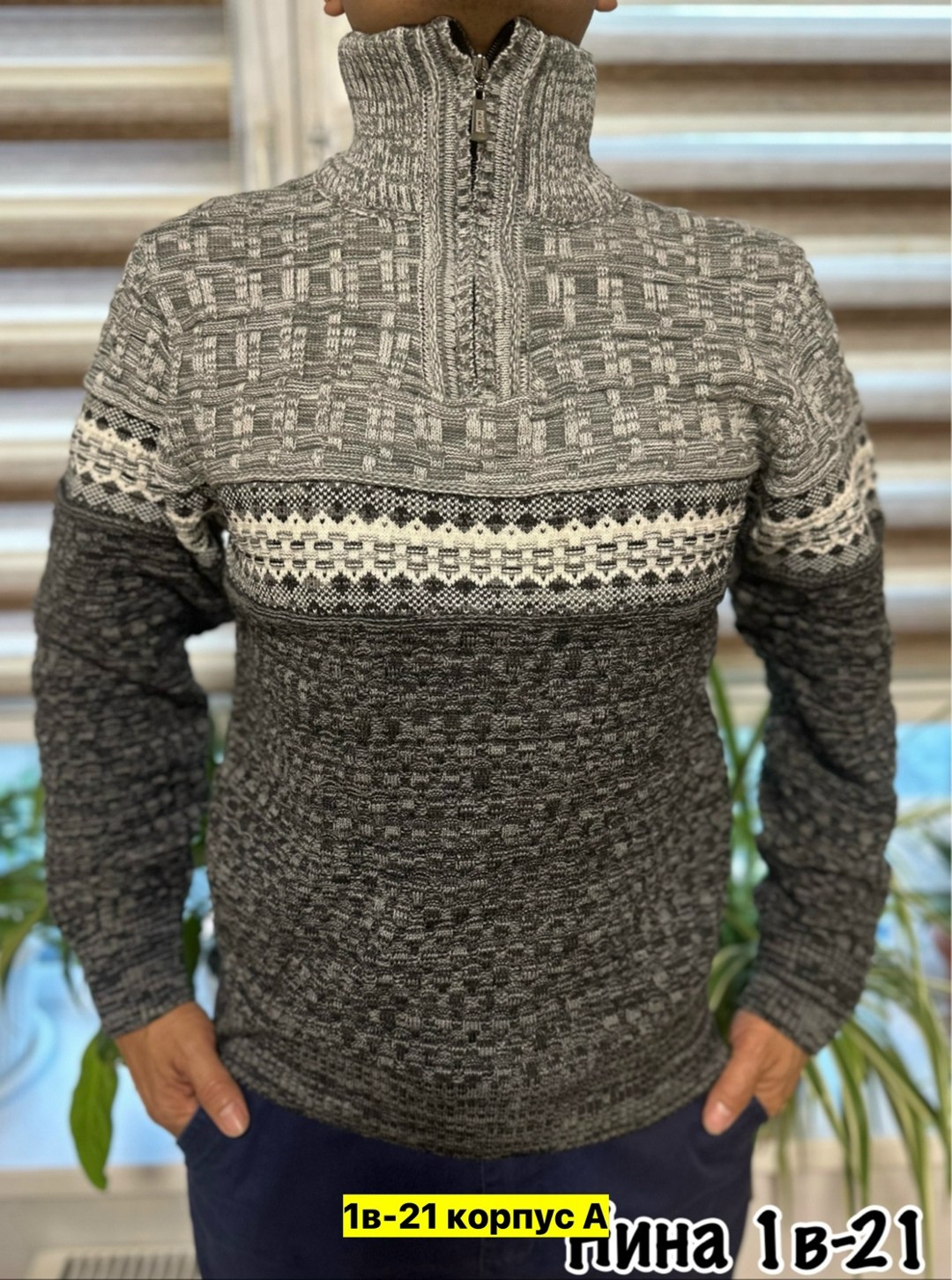 свитер кофта,кофта джемпер мужской,мужские вязаные свитера,кофта мужская,мужской джемпер