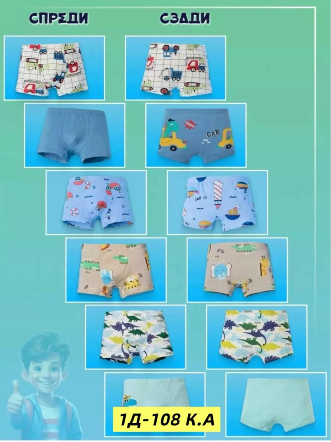 трусы для мальчика набор боксеров,комплект трусов боксеры,трусы для мальчиков,трусы для мальчика детские,комплект трусов боксеры coolkid детская 6 шт