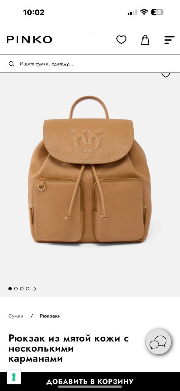 рюкзак женский pinko,рюкзак pinko,рюкзак pinko черный,рюкзак женский,рюкзак женский кожаный
