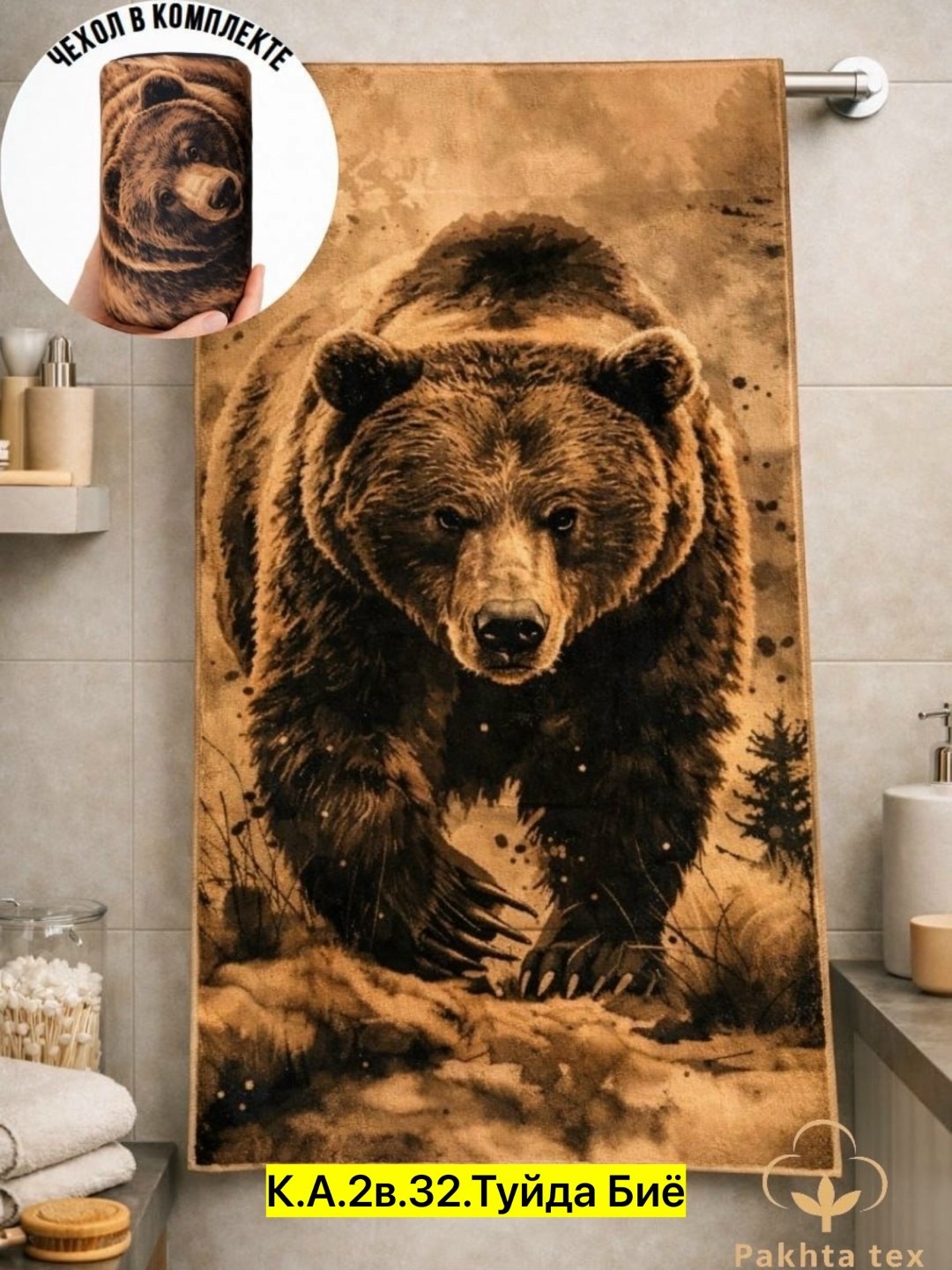 полотенце со львом,майки лев,полотенца махровая,полотенце банное махровое 100 х 150 см,полотенце банное лев