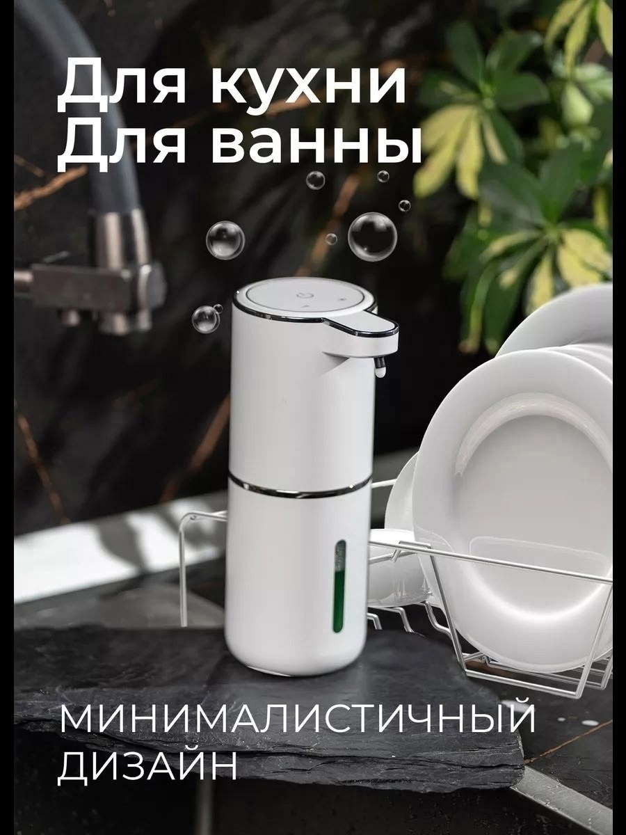 автоматический диспенсер для мыла,автоматический диспенсер мыла dehub,сенсорный дозатор для жидкого мыла,дозатор для жидкого мыла сенсорный диспенсер,дозатор для жидкого мылa