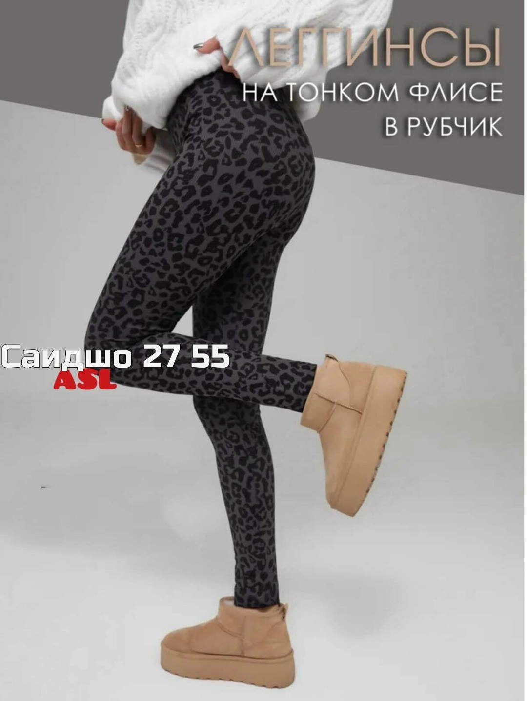 легинсы женские,бархатные леггинсы с леопардовым принтом,лосины и легинсы,леггинсы леопард,леггинсы с леопардовым принтом