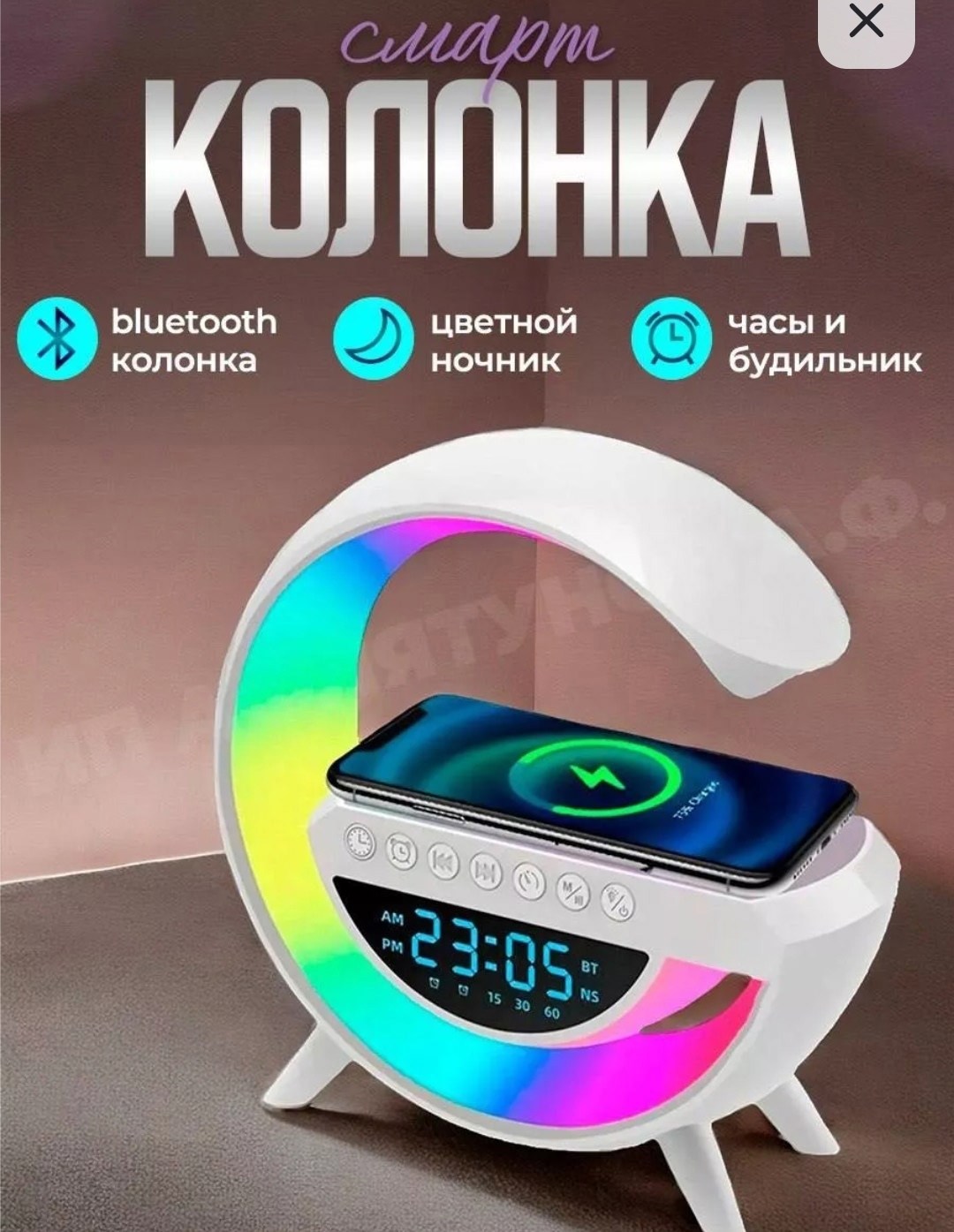 блютуз колонка ночник с беспроводной зарядкой и подсветкой,умный многофункциональный ночник светильник с будильником и функцией рассвет с встроенной зарядкой и колонкой,умный ночной светильник с bluet