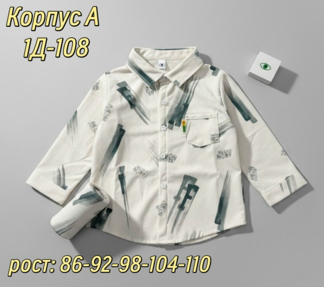 рубашка для мальчика,детская рубашка,рубашка для мальчика детская,рубашкa школьная,рубашка для мальчика школьная