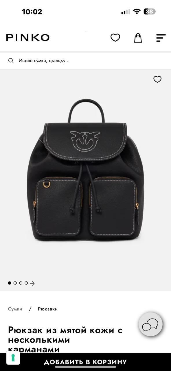рюкзак женский pinko,рюкзак pinko,рюкзак pinko черный,рюкзак женский,рюкзак женский кожаный
