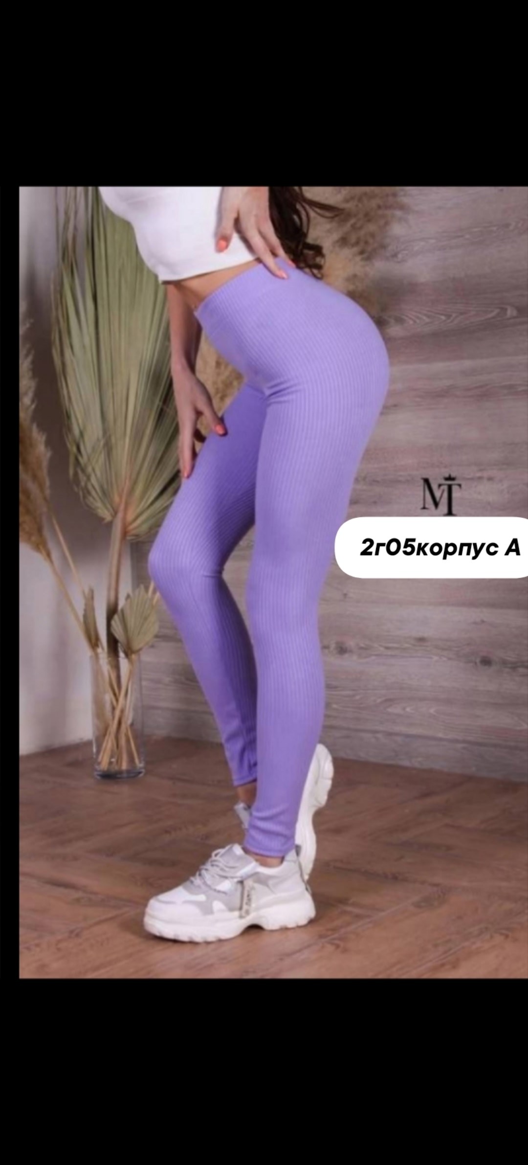 лосины женские,лосины лапша,легинсы женские,легинсы,женские леггинсы