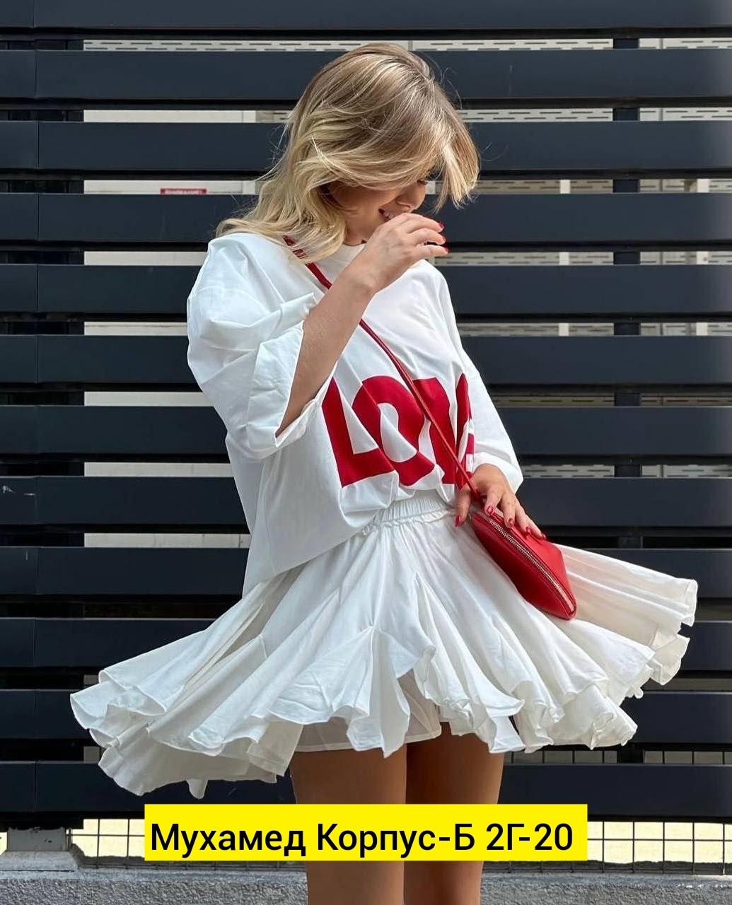 образ с белой юбкой,стильные наряды,одежда стильная,юбка стильная