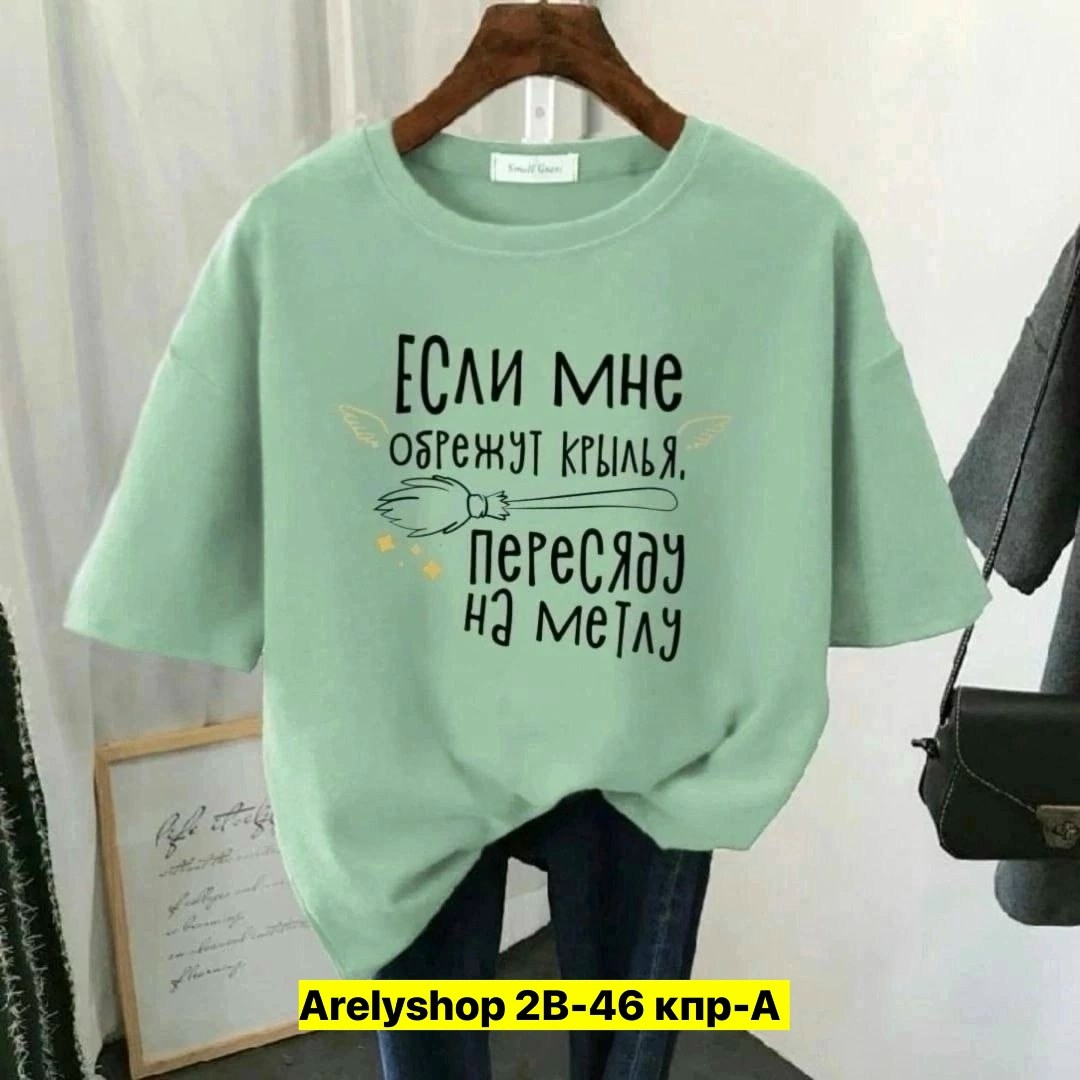 футболки женская,футболки женские больших размеров,футболки женские с принтом,футболки женские модные,футболка базовая женская