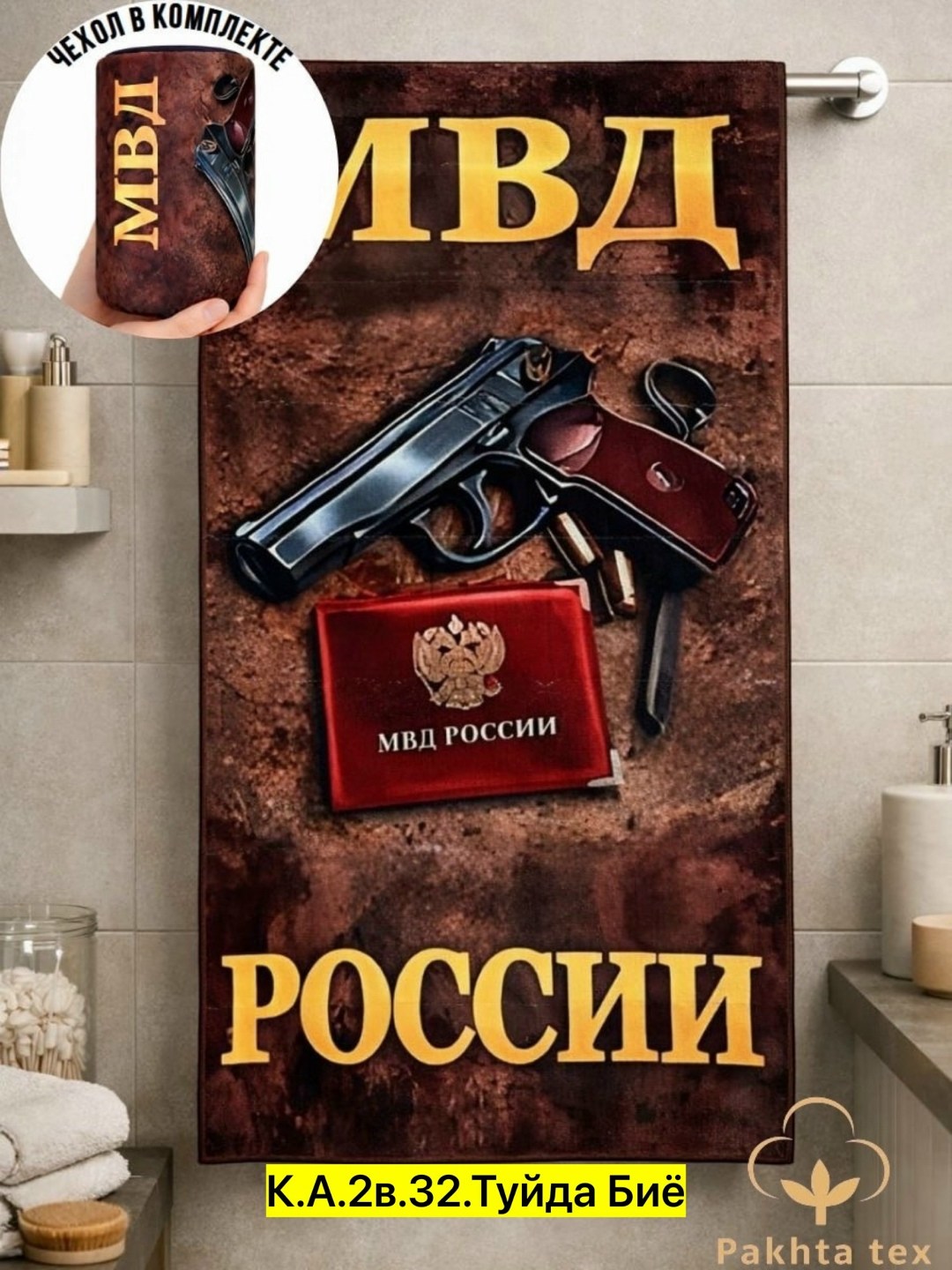 полотенце со львом,майки лев,полотенца махровая,полотенце банное махровое 100 х 150 см,полотенце банное лев