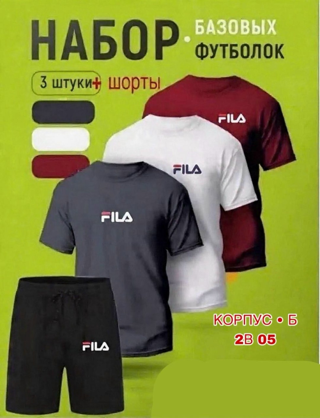 костюм спортивный мужской,мужские спортивные комплект,футболки мужские набор 3 шт,спортивные костюм,комплект спортивного костюма