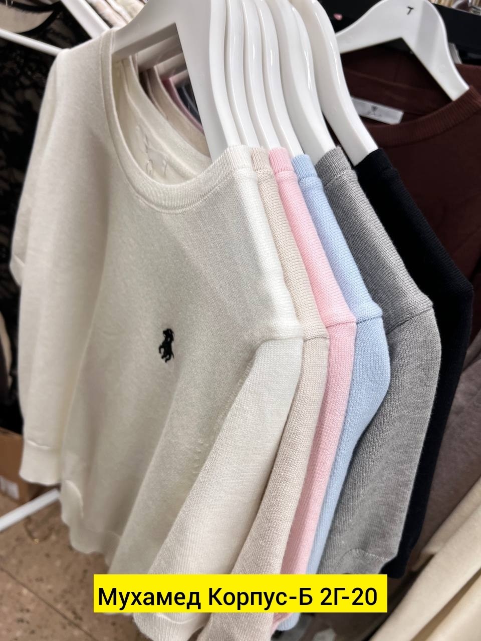 трикотажный свитер,трикотажный джемпер,вязаная футболка,джемпер