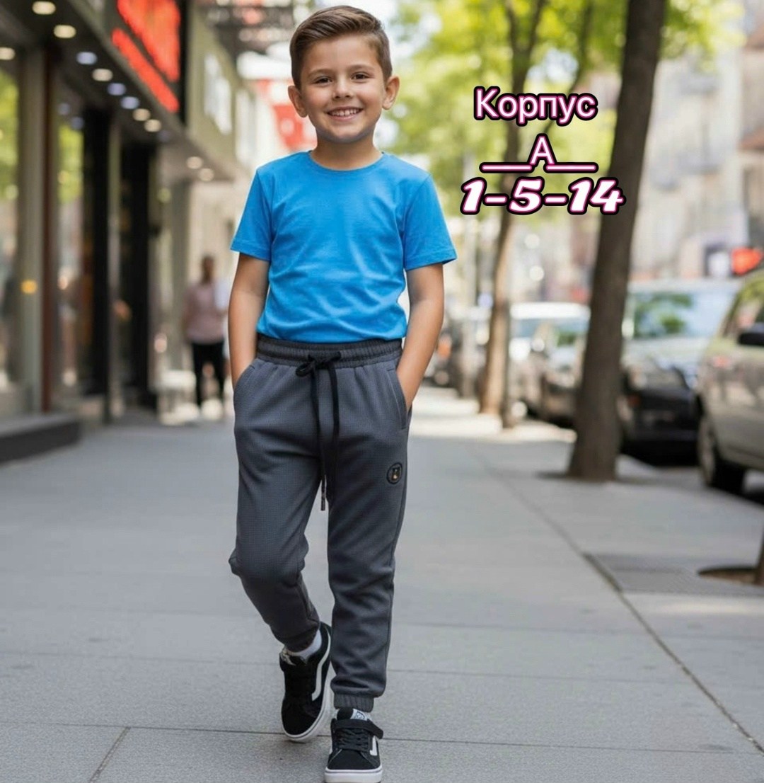 спортивные брюки для мальчика,штаны спортивные для мальчика,брюки детская спортивные,брюки спортивные школьные на резинке,штаны спортивные джоггеры