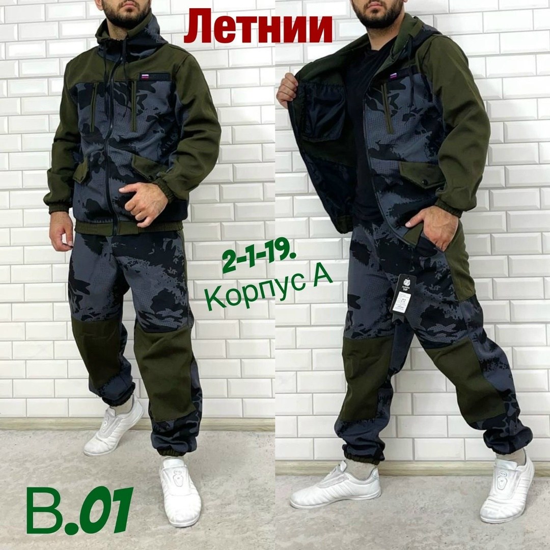 костюм мужской горка,спец камуфляж,костюм демисезонный,костюм горка,костюм камуфляжный мужской
