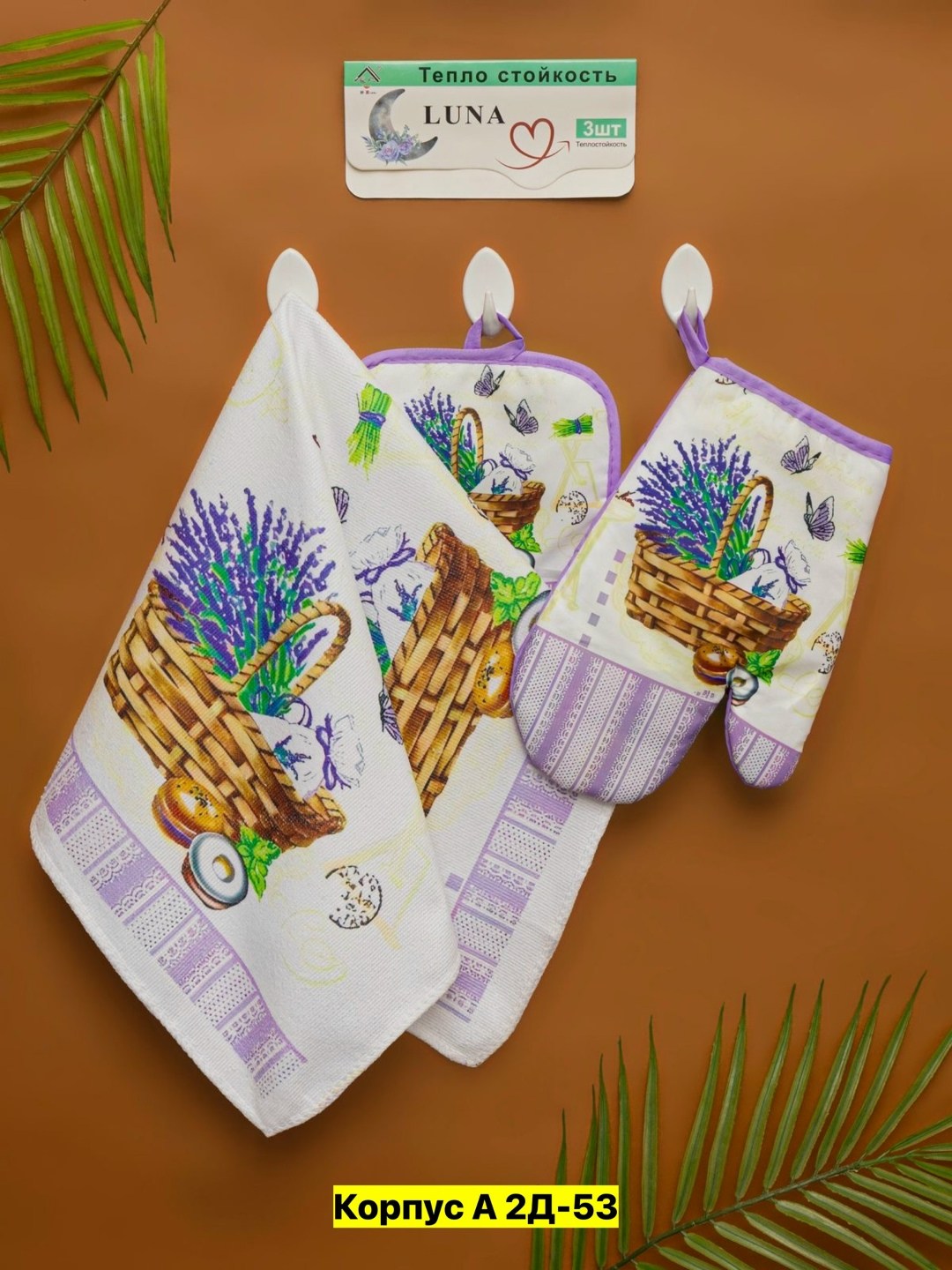 кухонный набор прихватка,кухонный набор (прихватка+перчатки+фартук),набор для кухни,прихватка рукавица для кухни,прихватка варежка для кухни