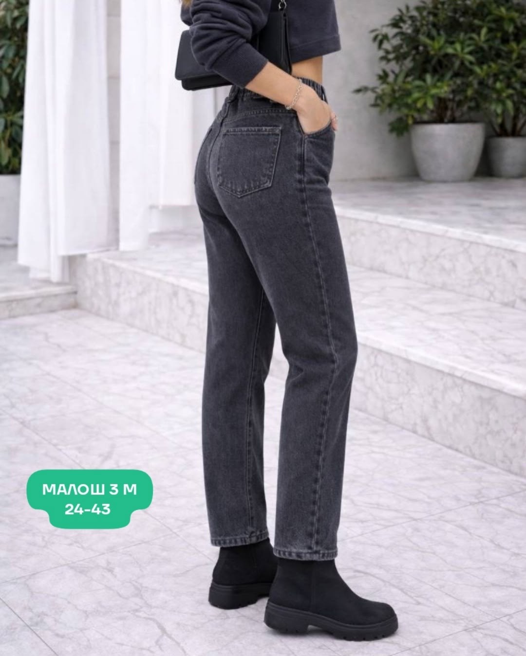 джинсы женские,джинсы мом,женские джинсы мом,джинсы штаны,брюки джинсы