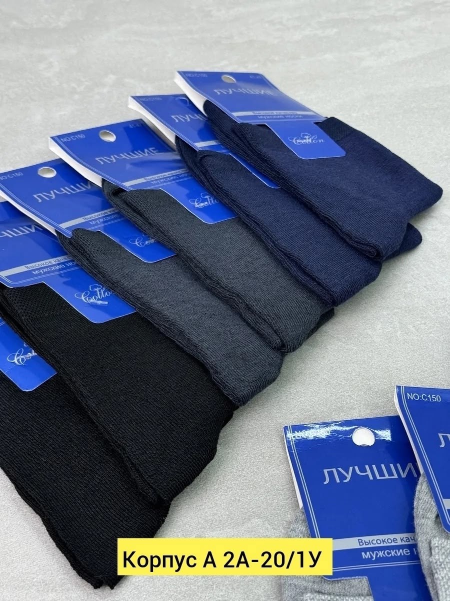 носки мужское,комплект носки мужские,носки мужские 10 пар,мужские носки высокие,носки мужские 6 пар