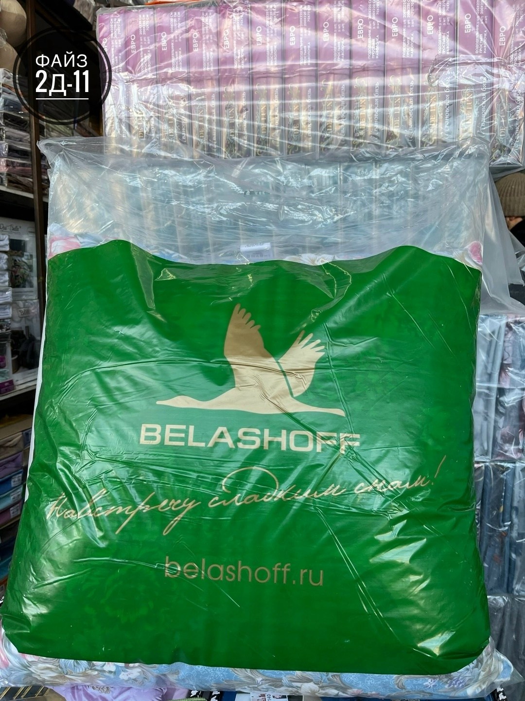 подушка лебяжий пух 70х70,подушка пуховая,belashoff подушка,подушка пуховая белашофф,подушка лебяжий пух